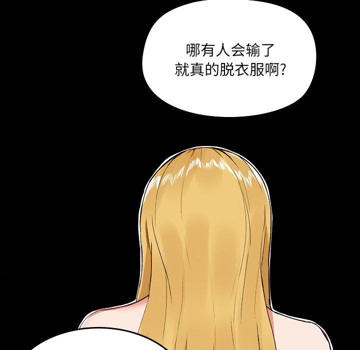 爱玩游戏的女人们第1话