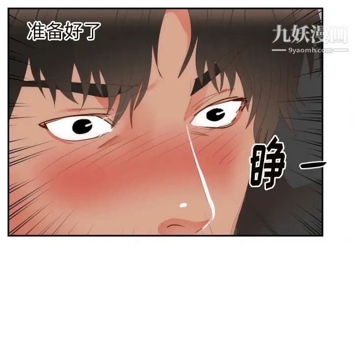 初恋的女儿第19话