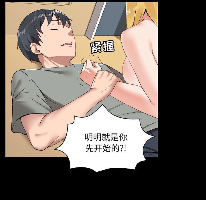 爱玩游戏的女人们第1话