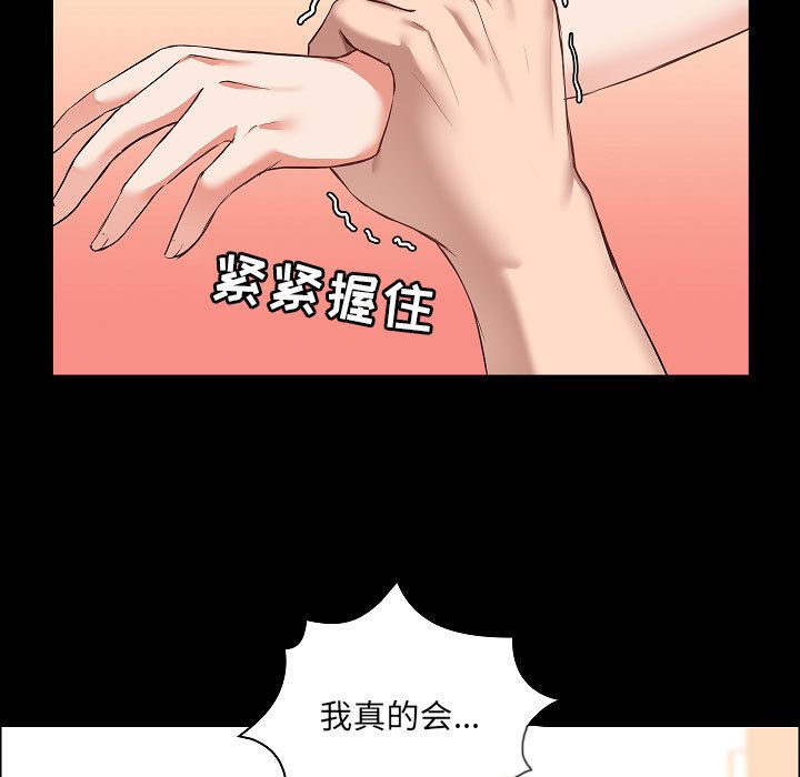 爱玩游戏的女人们第1话