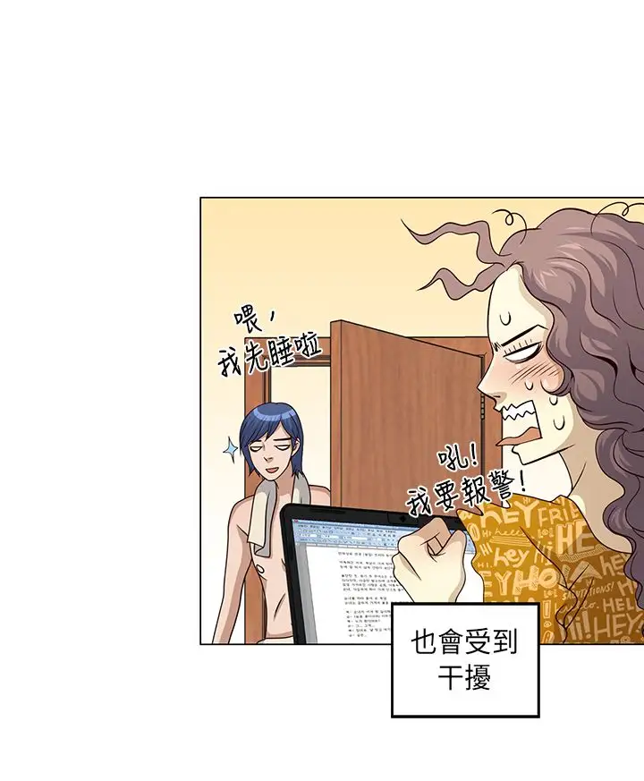 坏心眼的棉花糖第17话订婚5