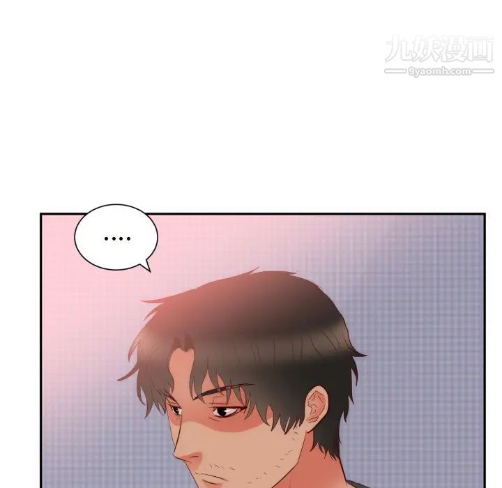 初恋的女儿第19话