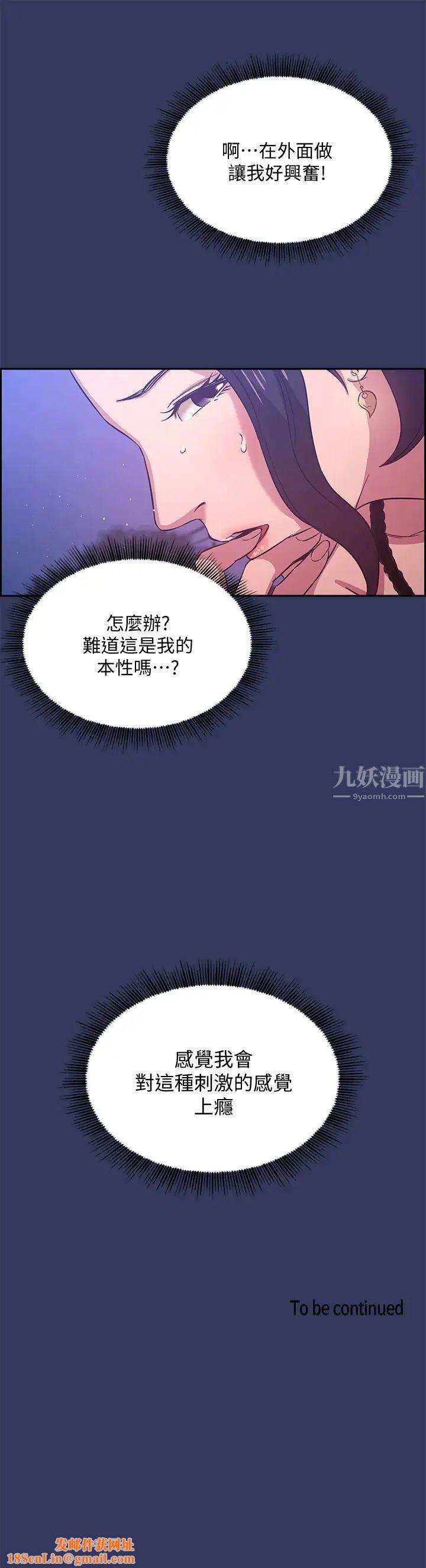 朋友的妈妈第34话-唤醒绮雯本能的野外play