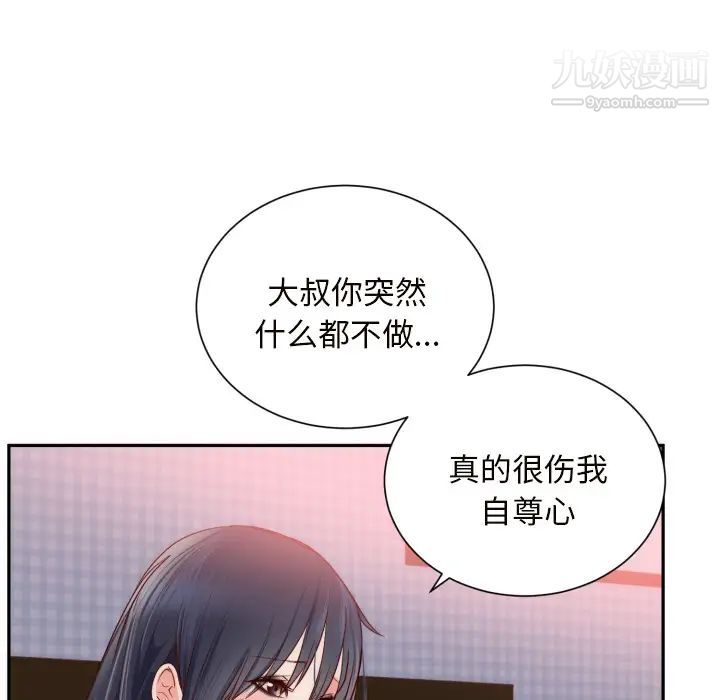 初恋的女儿第19话