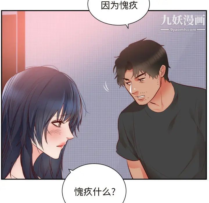 初恋的女儿第19话