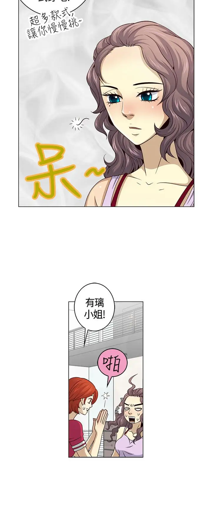 坏心眼的棉花糖第18话订婚6