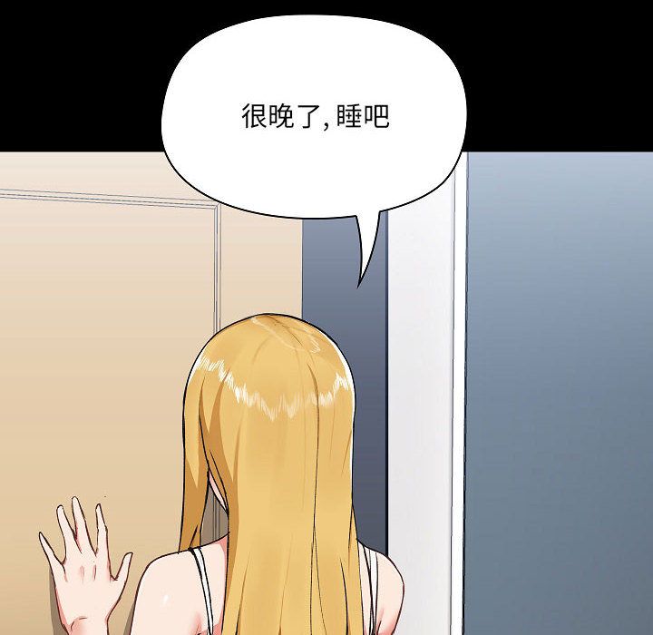 爱玩游戏的女人们第2话