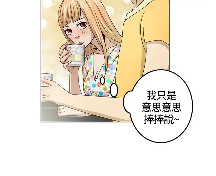 坏心眼的棉花糖第18话订婚6