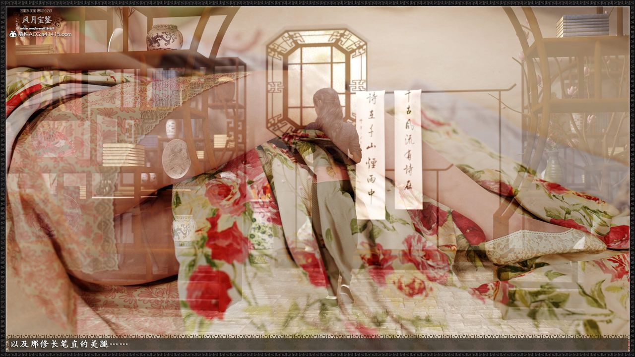 [3D]风月宝鉴第20话