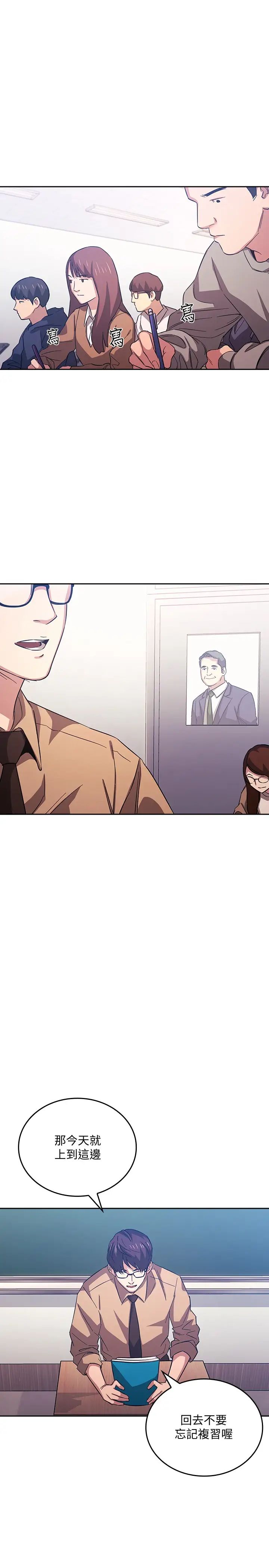 朋友的妈妈第36话-要够刺激你才会兴奋!