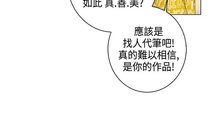 坏心眼的棉花糖第19话订婚7