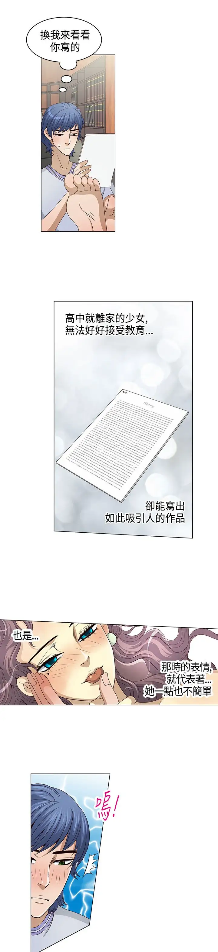 坏心眼的棉花糖第19话订婚7