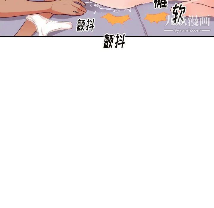 初恋的女儿第20话