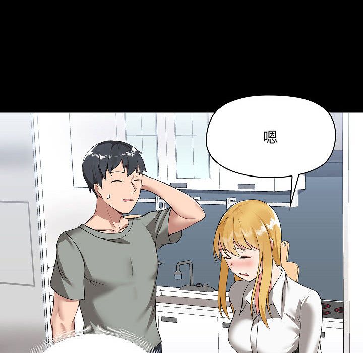 爱玩游戏的女人们第2话