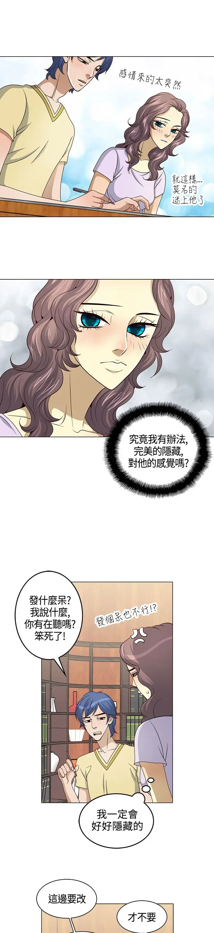 坏心眼的棉花糖第19话订婚7