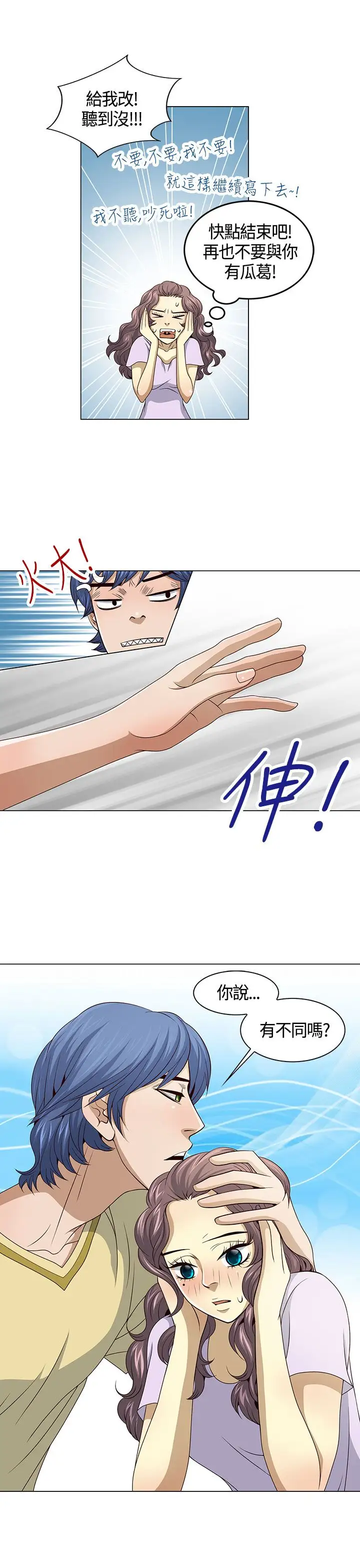 坏心眼的棉花糖第19话订婚7