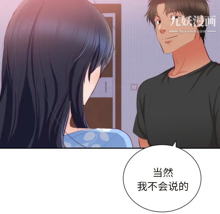 初恋的女儿第20话