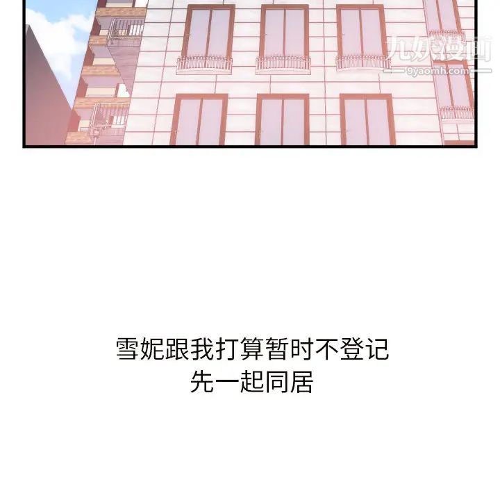 初恋的女儿第20话