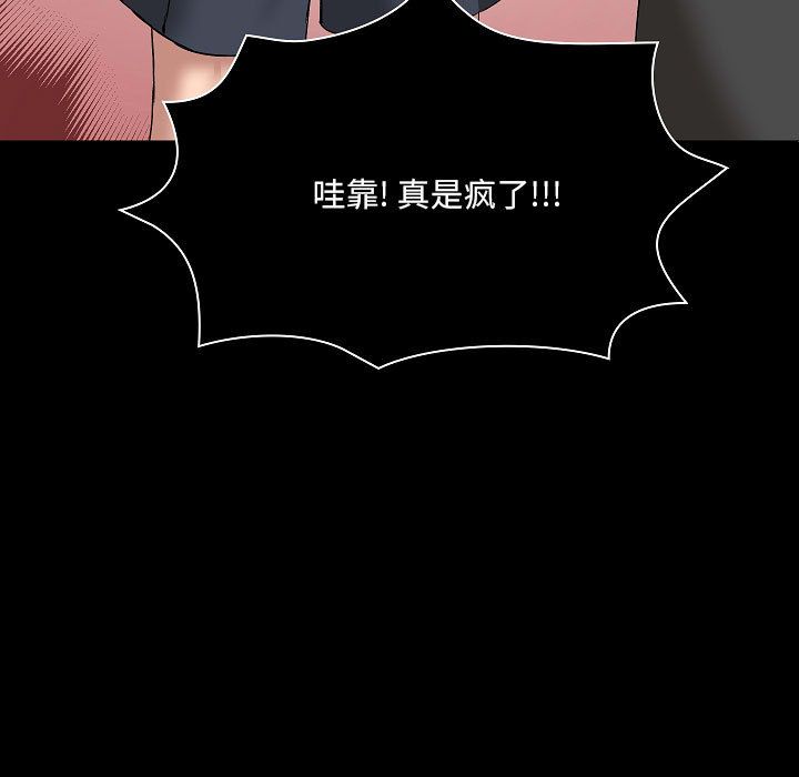 爱玩游戏的女人们第2话