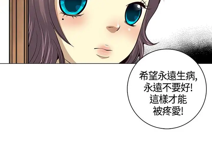 坏心眼的棉花糖第20话订婚8