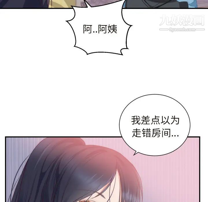 初恋的女儿第20话