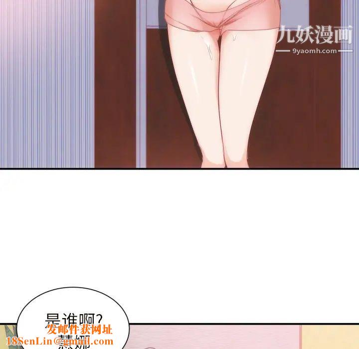 初恋的女儿第20话