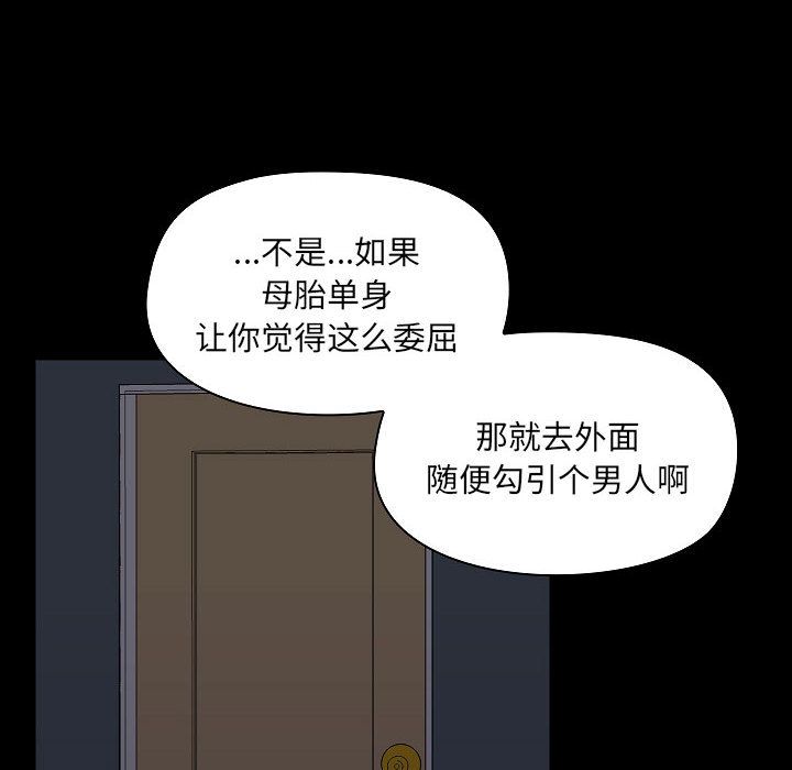 爱玩游戏的女人们第2话