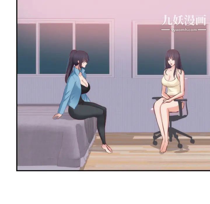 初恋的女儿第20话