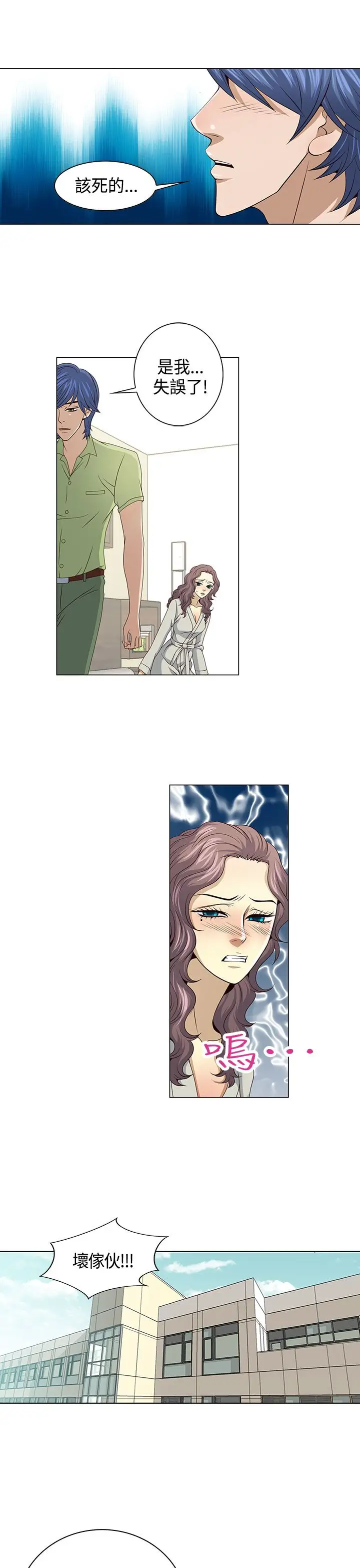 坏心眼的棉花糖第20话订婚8