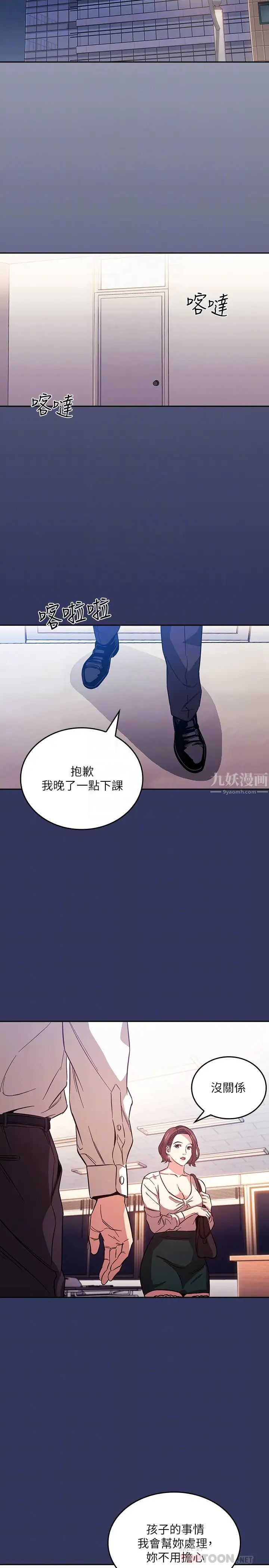 朋友的妈妈第38话-半强迫的不伦关係