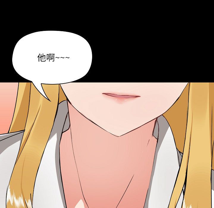 爱玩游戏的女人们第2话