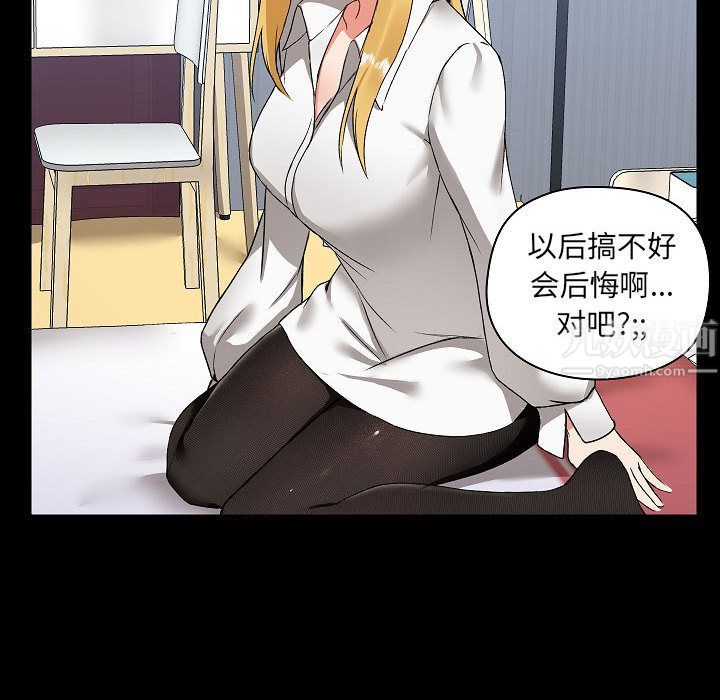 爱玩游戏的女人们第2话