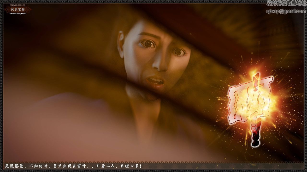 [3D]风月宝鉴第21话