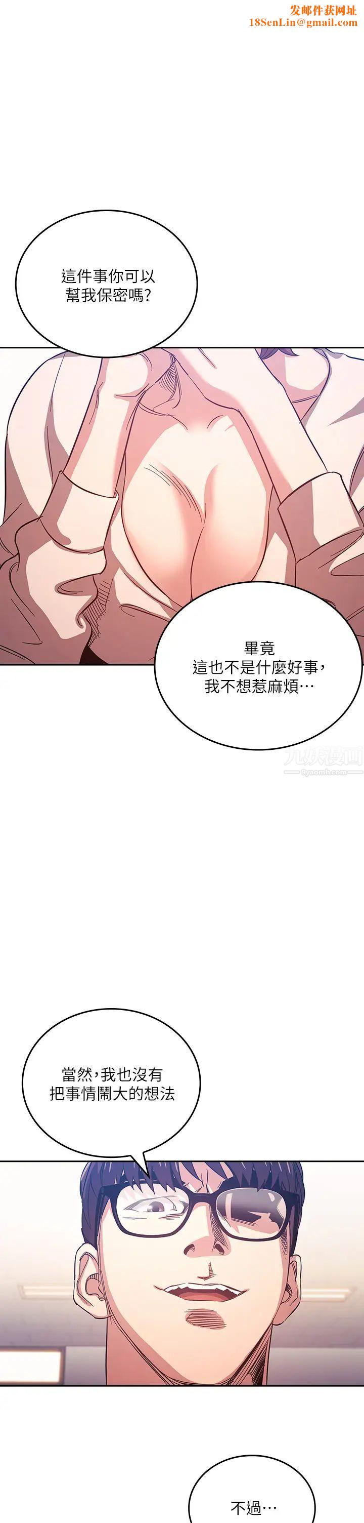 朋友的妈妈第39话-和人妻的秘密咨询