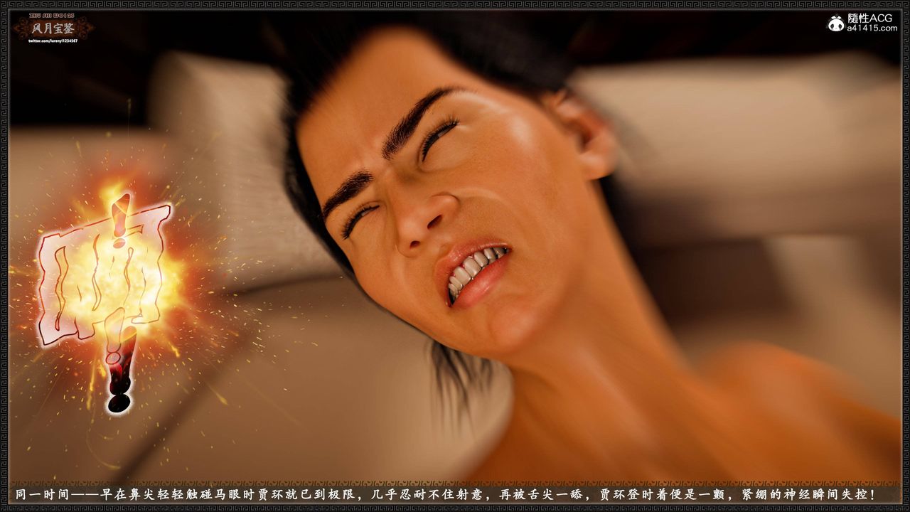 [3D]风月宝鉴第21话