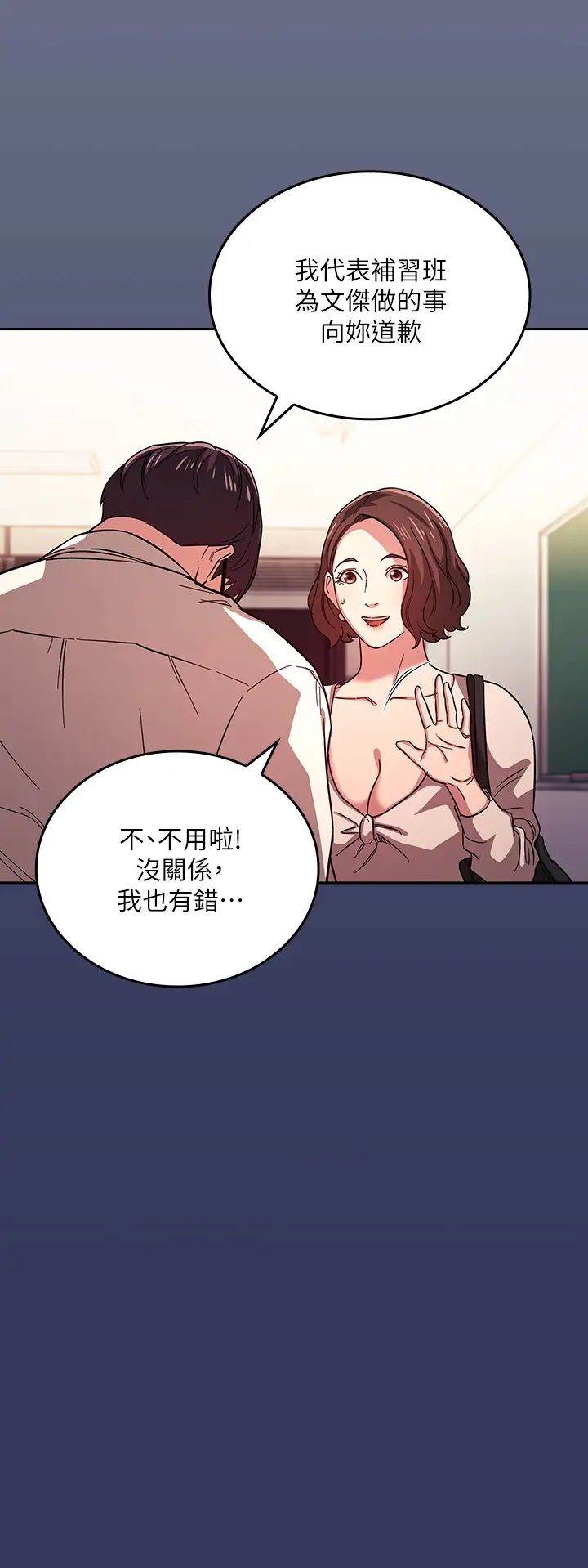 朋友的妈妈第39话-和人妻的秘密咨询