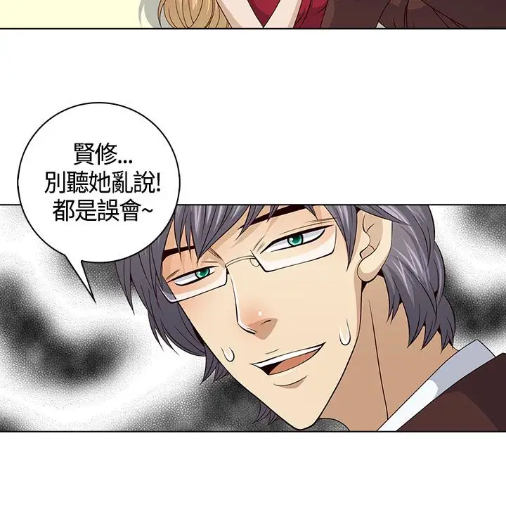 坏心眼的棉花糖第21话破局1