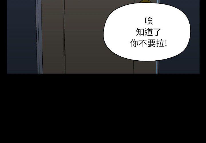 爱玩游戏的女人们第3话