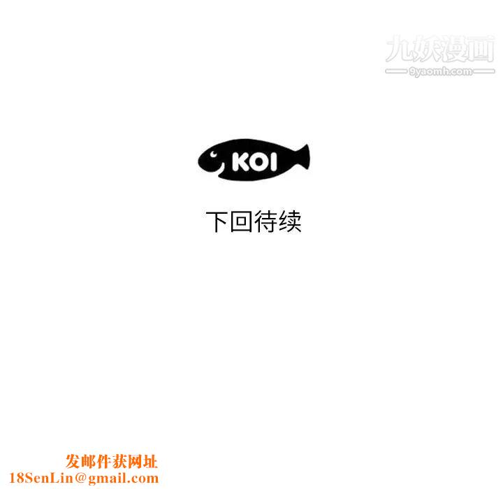 初恋的女儿第20话