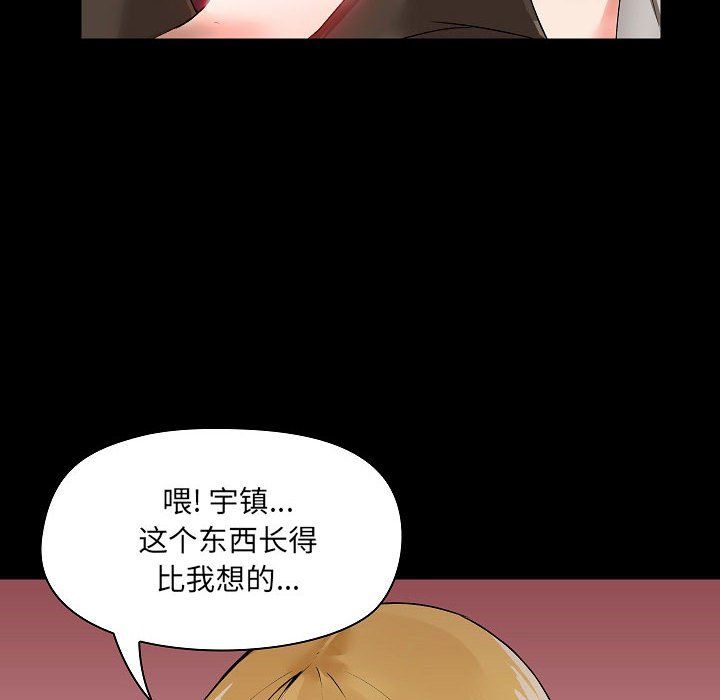 爱玩游戏的女人们第3话