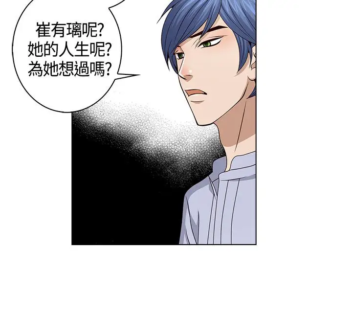 坏心眼的棉花糖第21话破局1