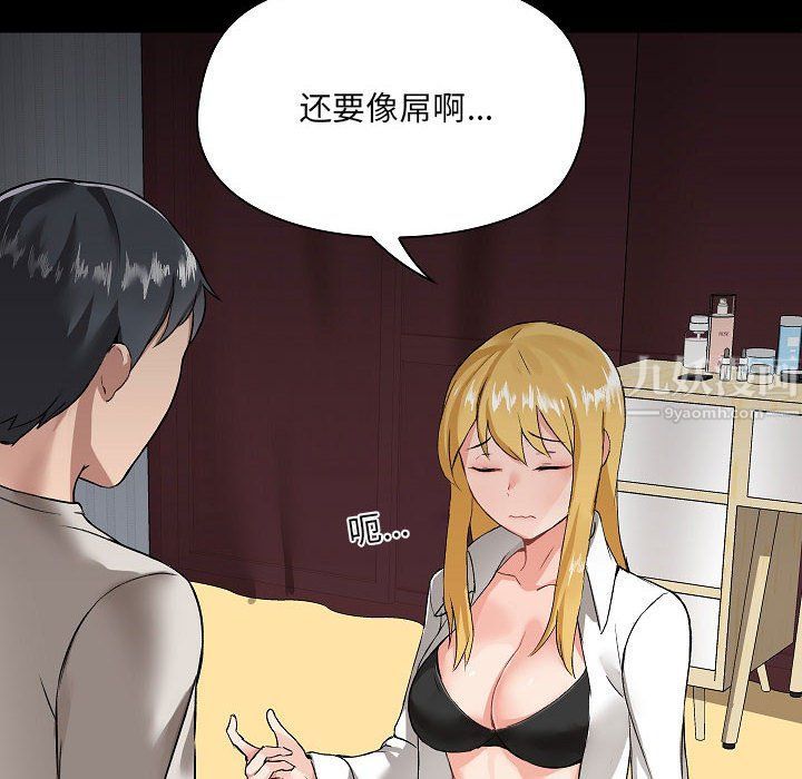 爱玩游戏的女人们第3话