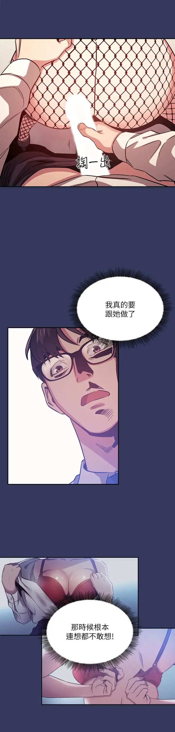 朋友的妈妈第39话-和人妻的秘密咨询