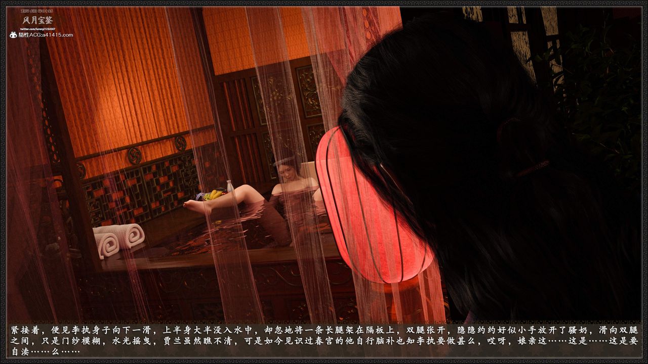 [3D]风月宝鉴第22话