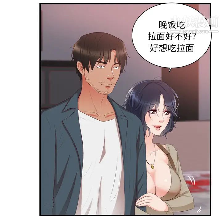 初恋的女儿第21话