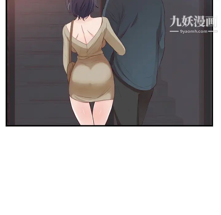 初恋的女儿第21话