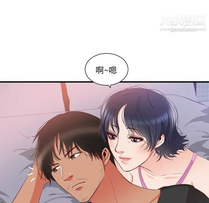 初恋的女儿第21话