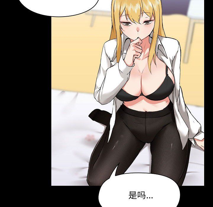 爱玩游戏的女人们第3话