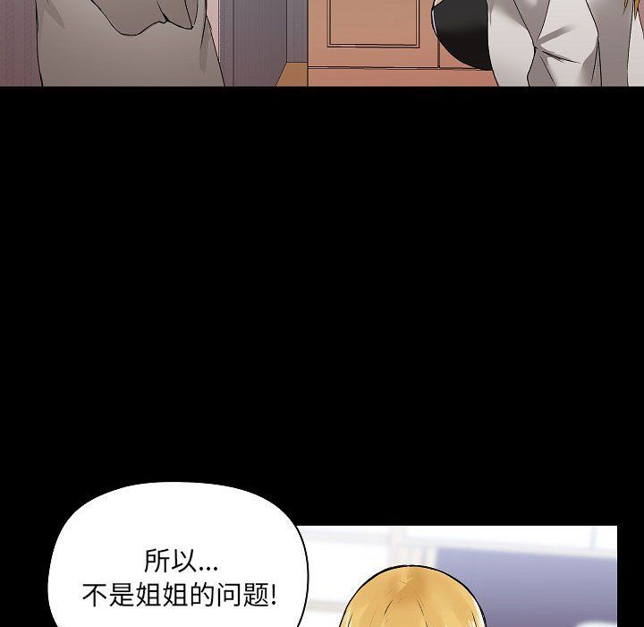 爱玩游戏的女人们第3话