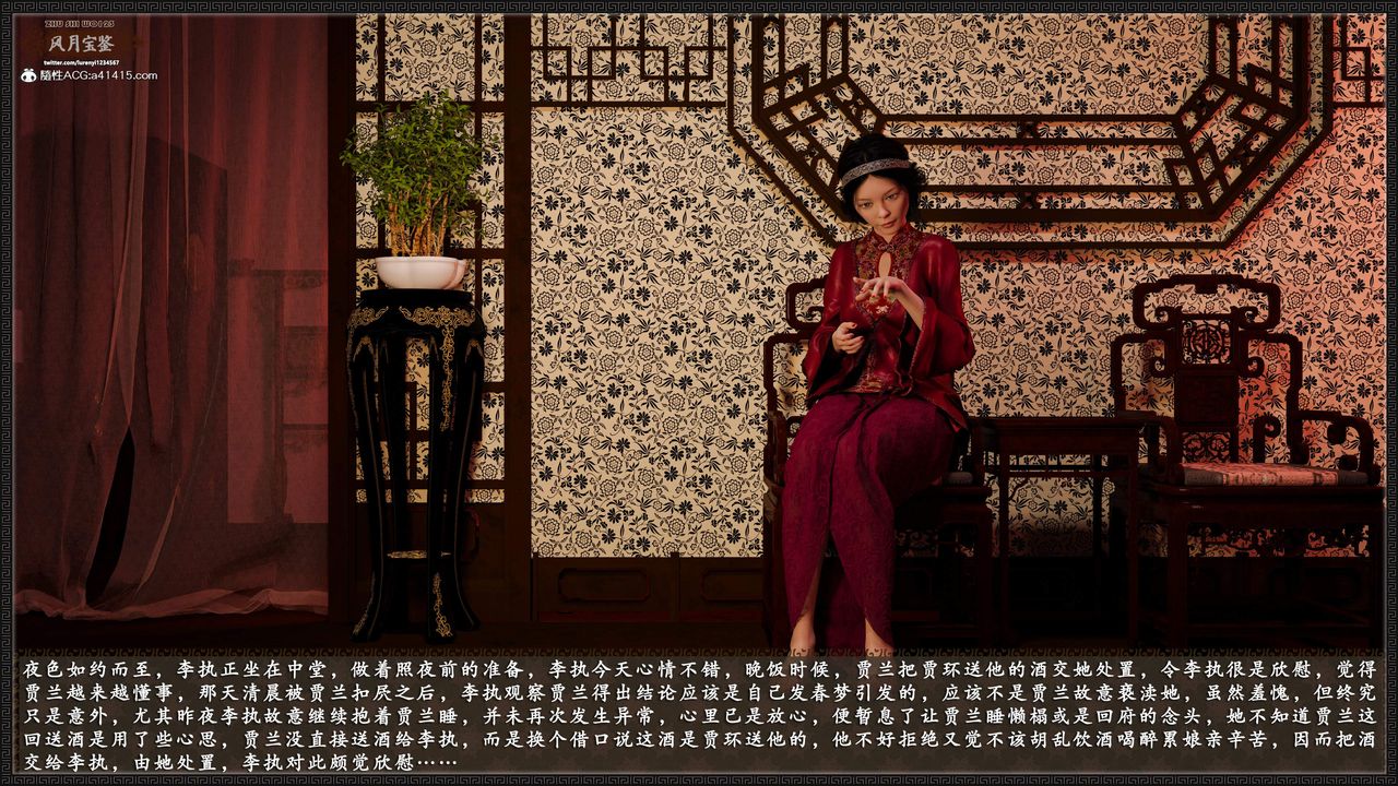 [3D]风月宝鉴第22话